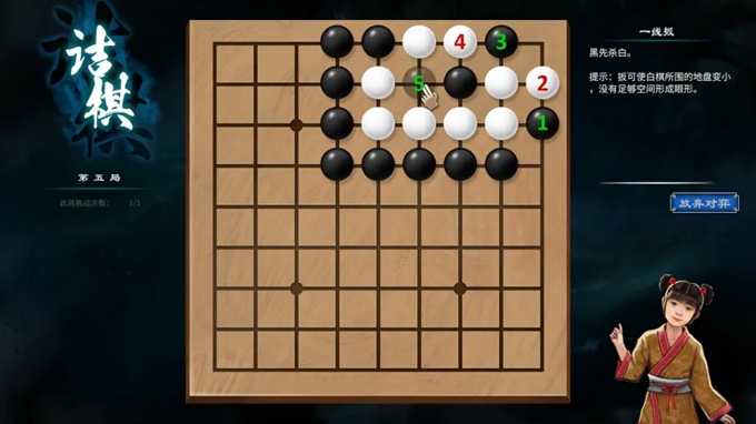 《天命奇御2》全部圍棋棋局攻略匯總分享