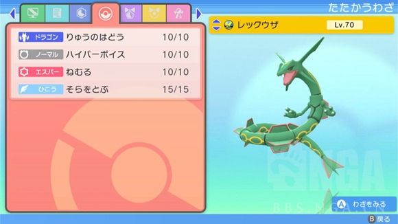 《寶可夢(mèng)晶燦鉆石明亮珍珠》二周目圖文攻略流程分享