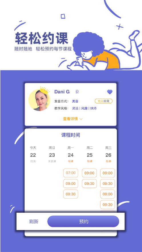 桥吧英语家长端