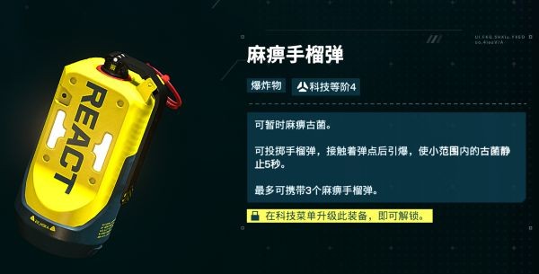 《彩虹六號異種》旋渦行動關(guān)卡干員選擇推薦