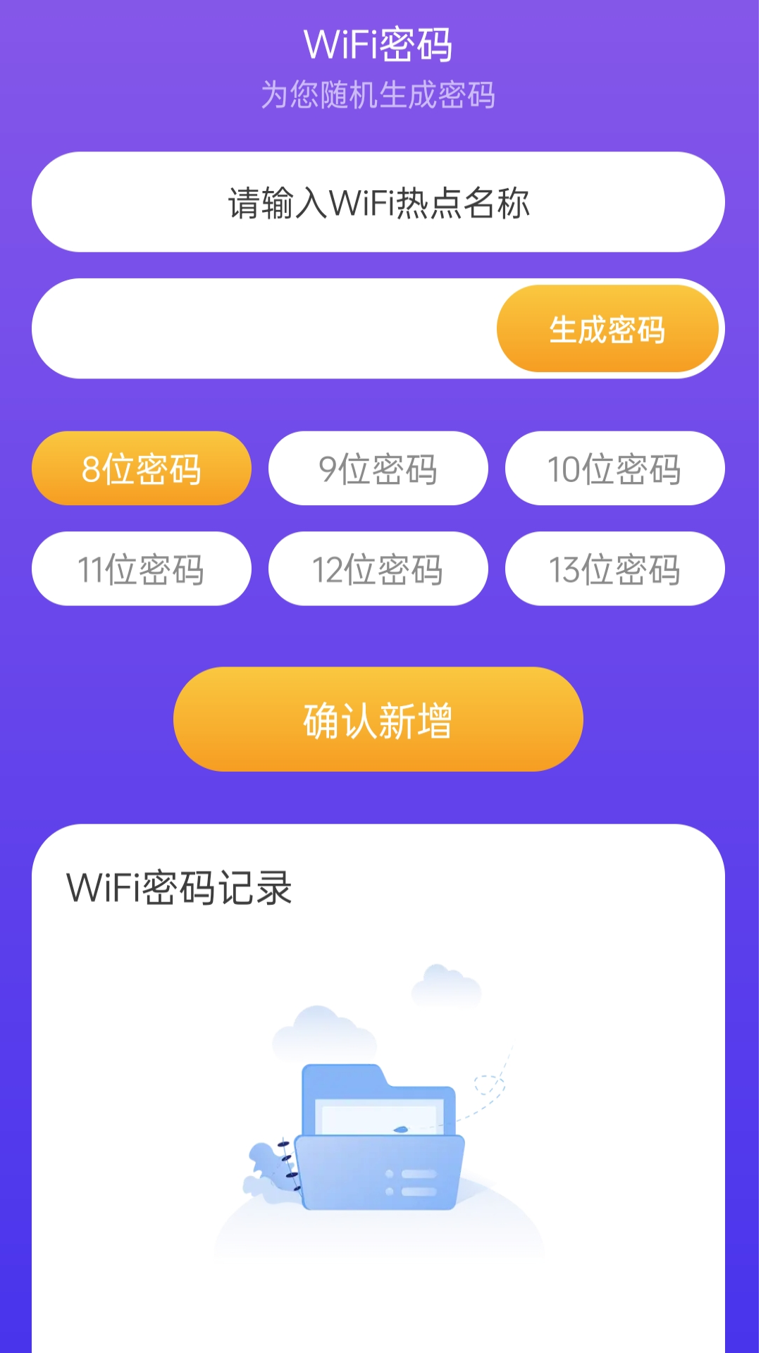 无愁WiFi