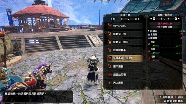 《怪物獵人崛起》曙光4.0飛天電鋸盾斧配裝