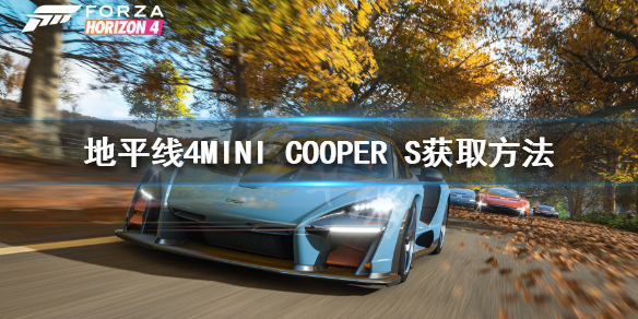 《極限競速地平線4》MINI COOPER S