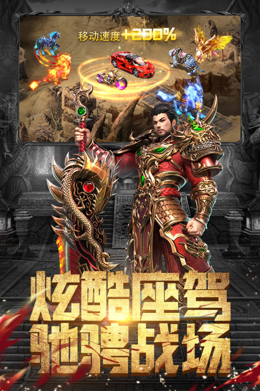 斗魔骑士 手游