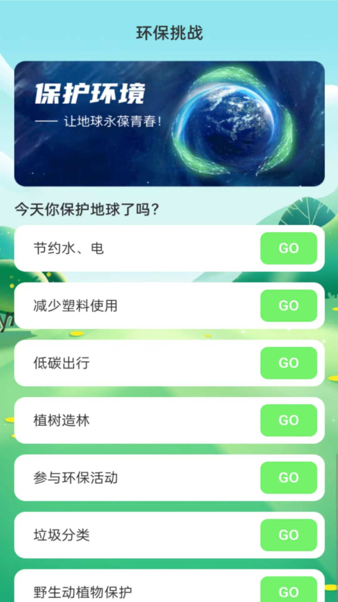 绿洲WiFi