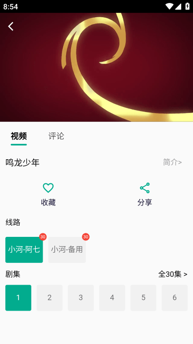 小河视频