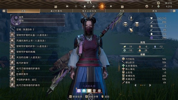 《狂野之心》大劍流變形棍畢業(yè)配裝推薦