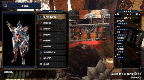 《怪物獵人崛起》天彗龍套搭配什么武器好