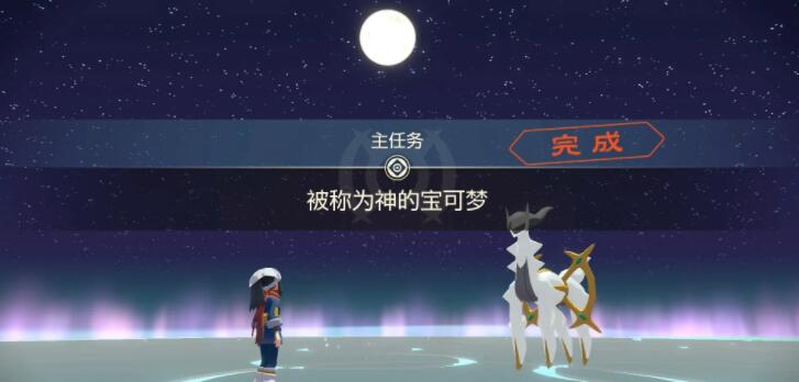 《寶可夢傳說：阿爾宙斯》二周目全流程圖文攻略