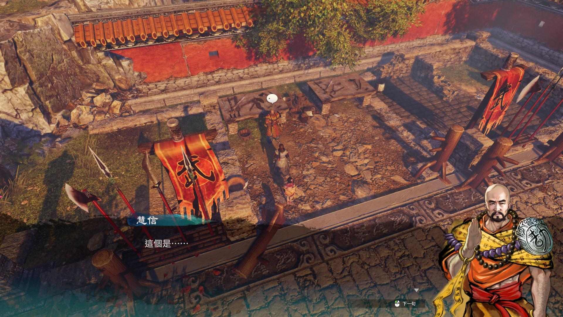 《天命奇御2》少林寺區(qū)域全支線任務攻略匯總分享