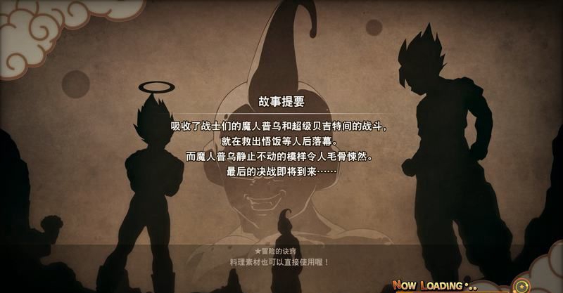《龍珠Z卡卡羅特》全主線劇情圖文攻略分享