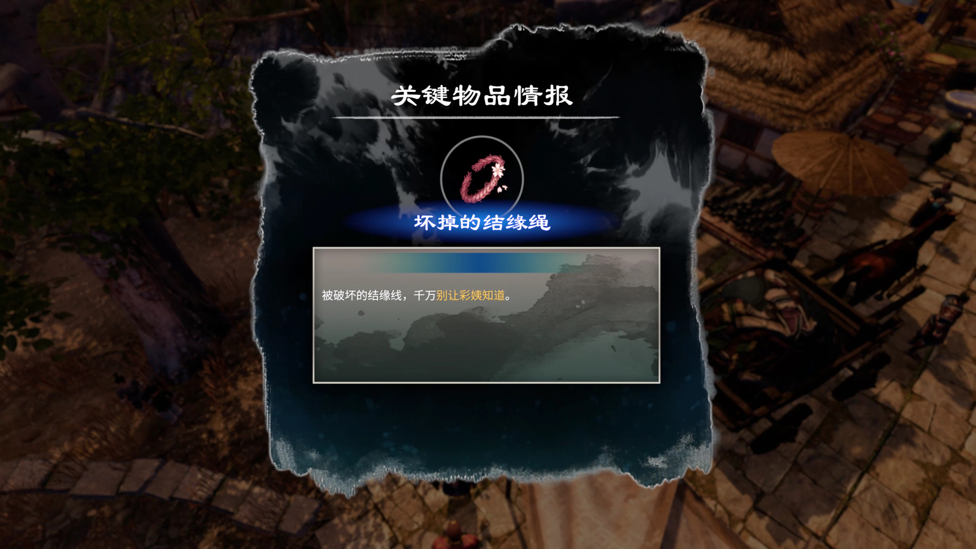 《天命奇御2》后宮結(jié)局觸發(fā)方法介紹