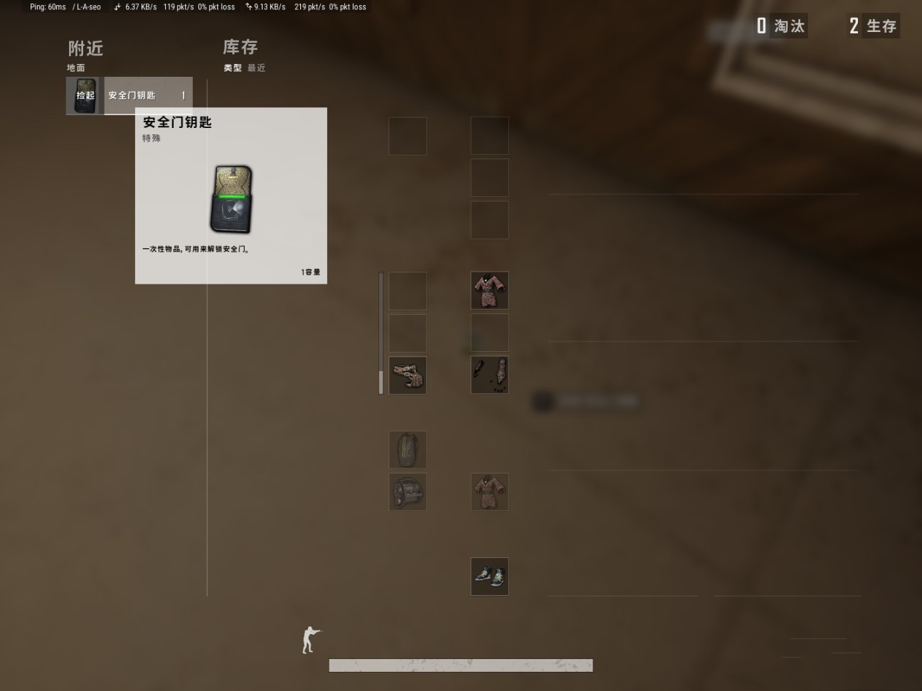 《絕地求生》帝斯頓安全門(mén)位置介紹