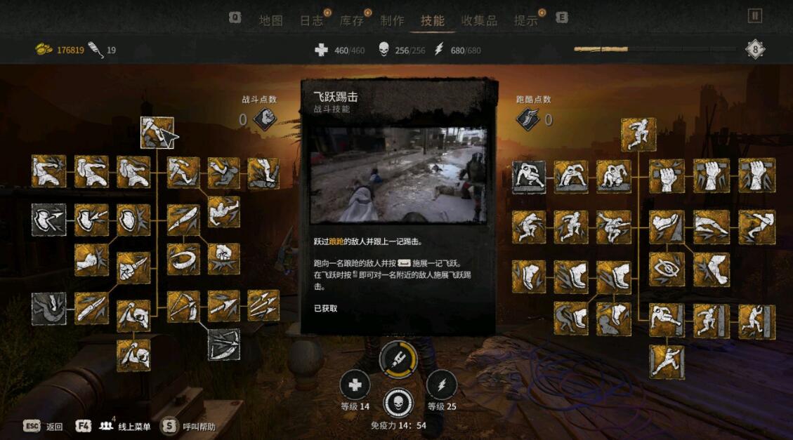 《消逝的光芒2》全部技能加點心得分享