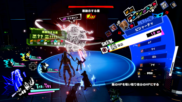 《女神異聞錄5S》全劇情圖文攻略匯總分享