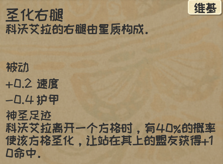 《漫野奇譚》圣化的方法怎么獲得？