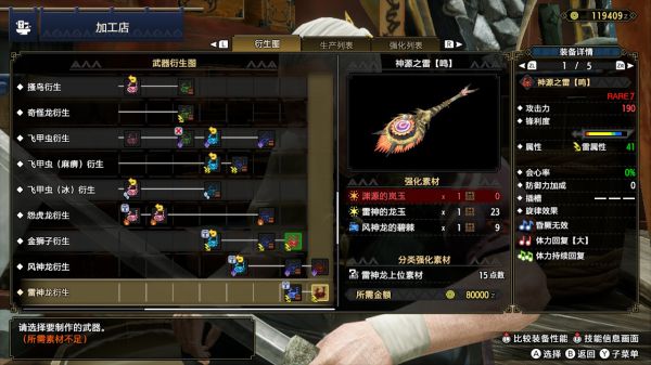 《怪物獵人崛起》3.0版本新增狩獵笛有哪些