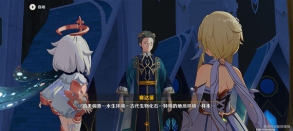 《原神》普爾比魯尼之誡任務(wù)攻略