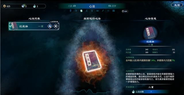 《天命奇御2》全主線和支線任務(wù)圖文攻略匯總