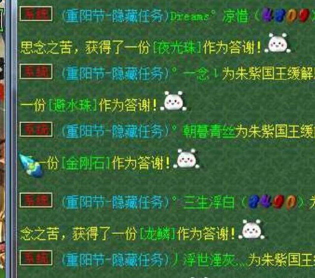 《夢幻西游》重陽節(jié)隱藏任務(wù)觸發(fā)攻略