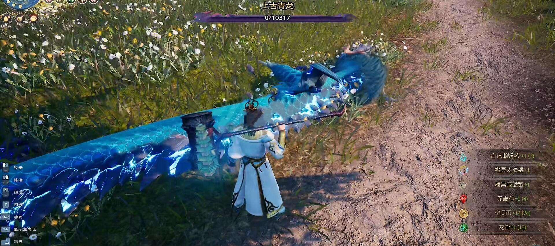 《太荒初境》不周秘境boss青龍打法