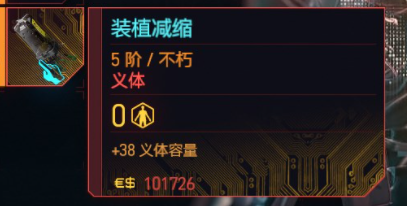 《賽博朋克2077》往日之影全不朽義體一覽