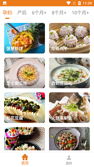 宝宝辅食食谱app