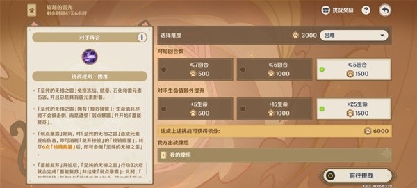 《原神》3.7鑄境研煉第五關(guān)攻略