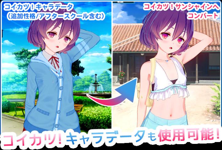 《戀活sunshine》分辨率調(diào)整方法分享