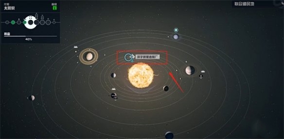 《星空》新星造船廠工業(yè)箱位置介紹