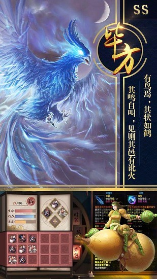 山海经神兽录官方版