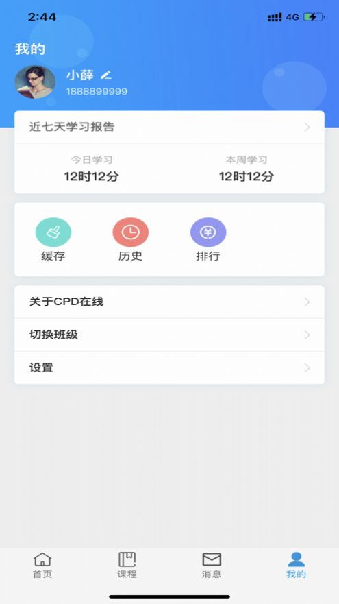 cpd在线