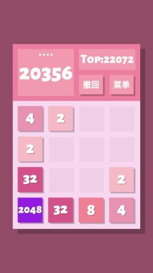 2048清测试版