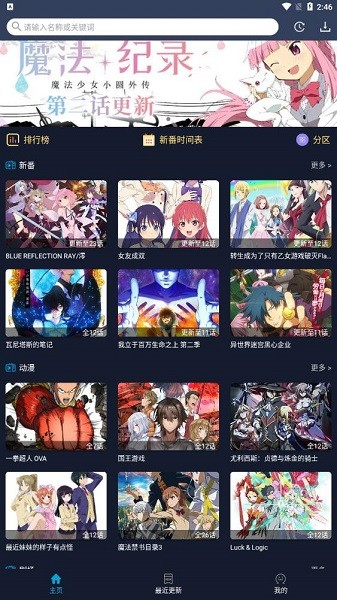 z站2024最新版