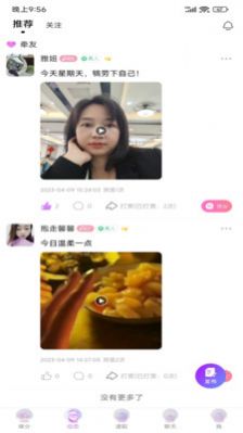 牵友交友