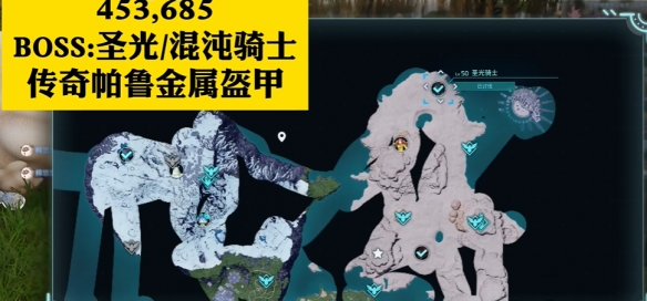 《幻獸帕魯》傳奇圖紙獲取攻略