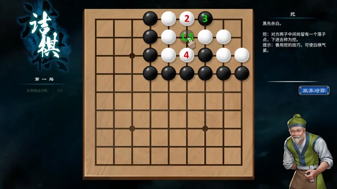 《天命奇御2》全部圍棋棋局攻略匯總分享