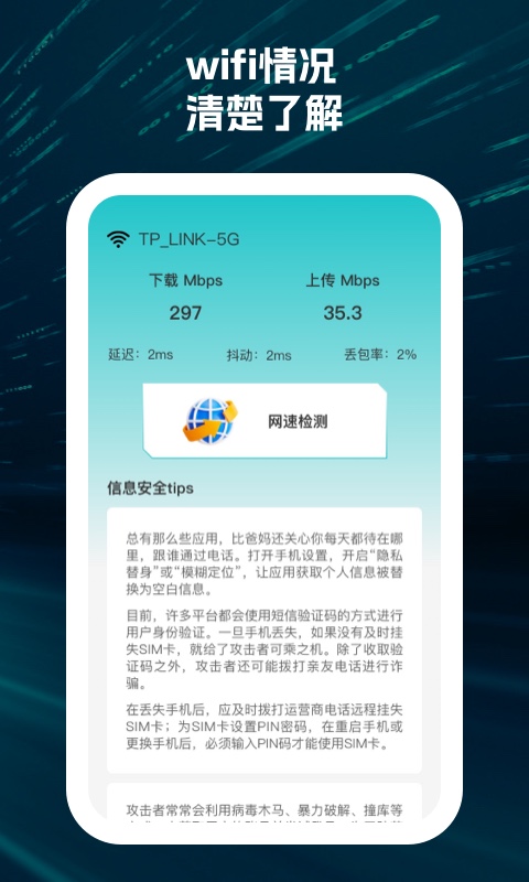 点连wifi