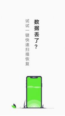 相片视频恢复app