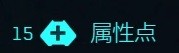 《賽博朋克2077》2.0黑客流加點攻略