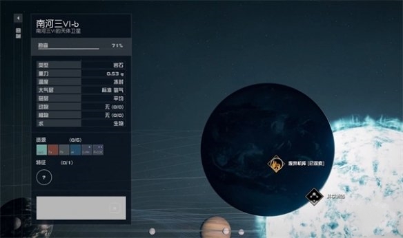 《星空》金變色龍宇航服獲取攻略