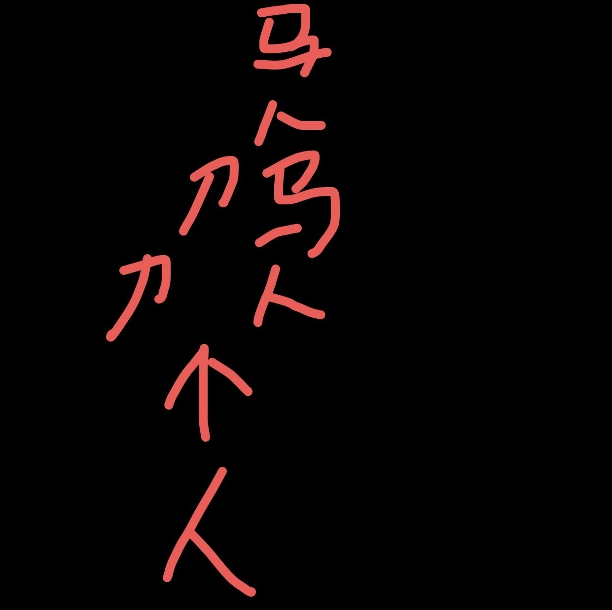 《艾爾登法環(huán)》法師打大樹守衛(wèi)心得分享