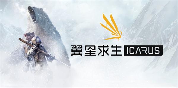 《翼星求生》新手狩獵技巧分享介紹