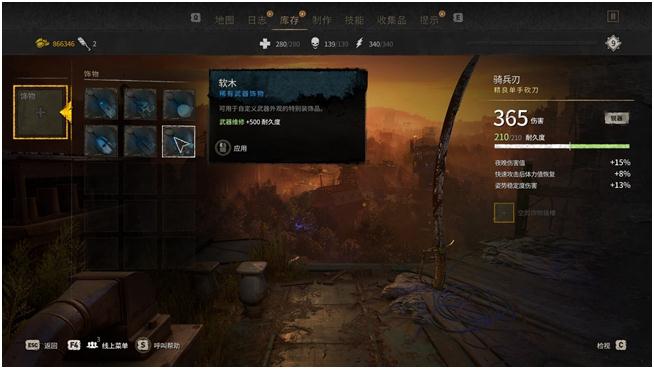 《消逝的光芒2》無限耐久度掛飾武器獲取方法及地點說明