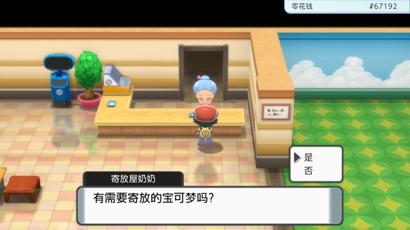 《寶可夢(mèng)晶燦鉆石明亮珍珠》一周目圖文攻略分享