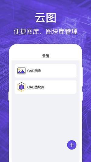 CAD看图全能王