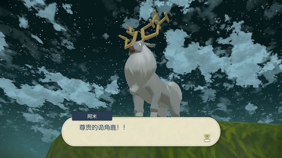 《寶可夢(mèng)傳說(shuō)阿爾宙斯》阿米的委托任務(wù)流程攻略一覽
