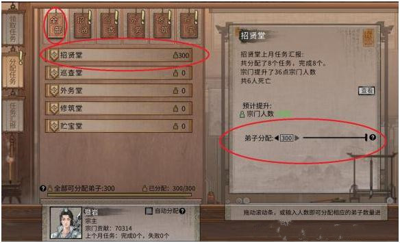 《鬼谷八荒》御龍山莊宗門完美發展攻略分享