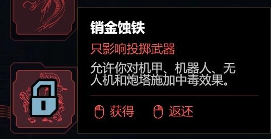 《賽博朋克2077》2.0版飛刀流加點攻略
