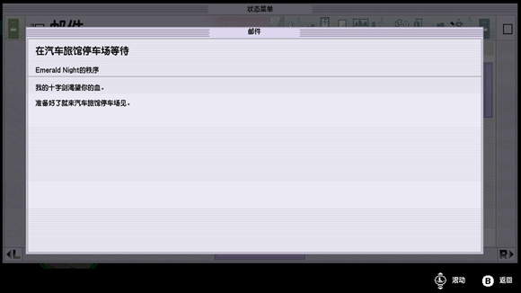 《英雄不再3》全劇情流程圖文攻略分享